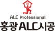 프로페셔널 ALC 블럭 주택 홍광ALC시공 BI 브랜드 로고